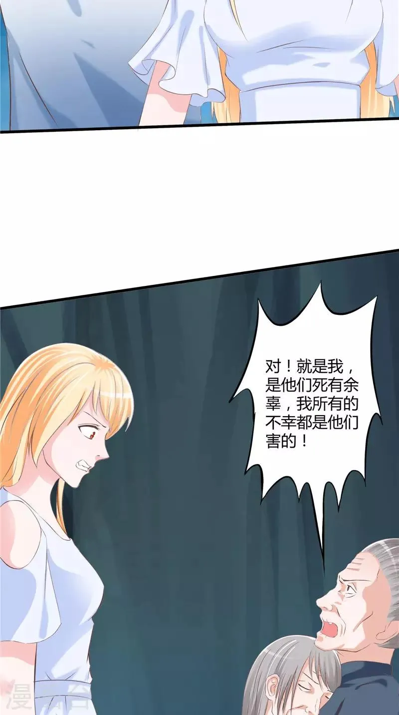 第51话 尸虫 第15页