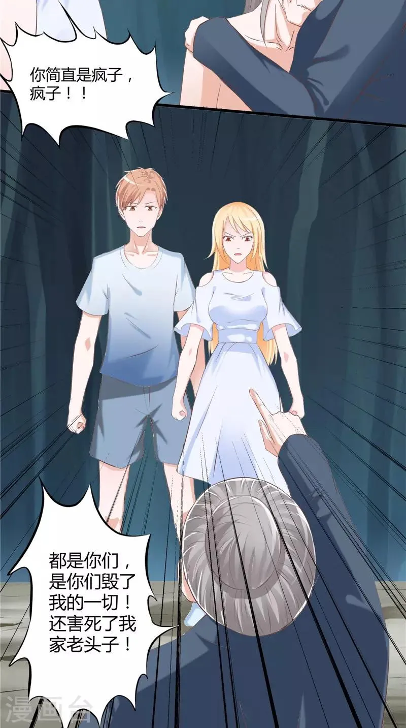 第51话 尸虫 第16页