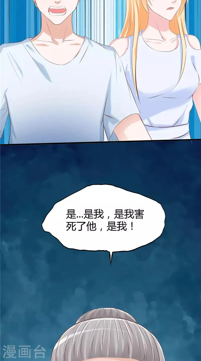 第51话 尸虫 第18页