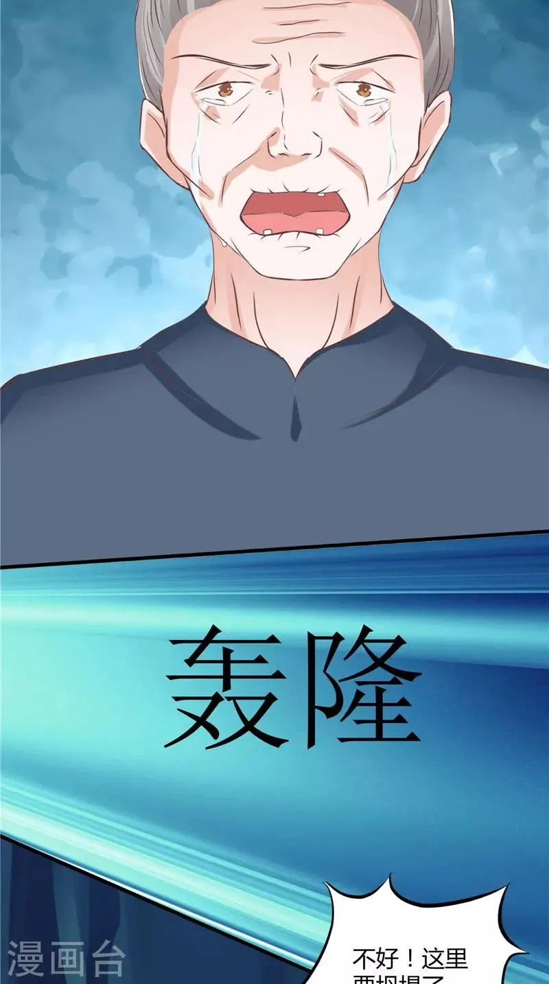 第51话 尸虫 第19页