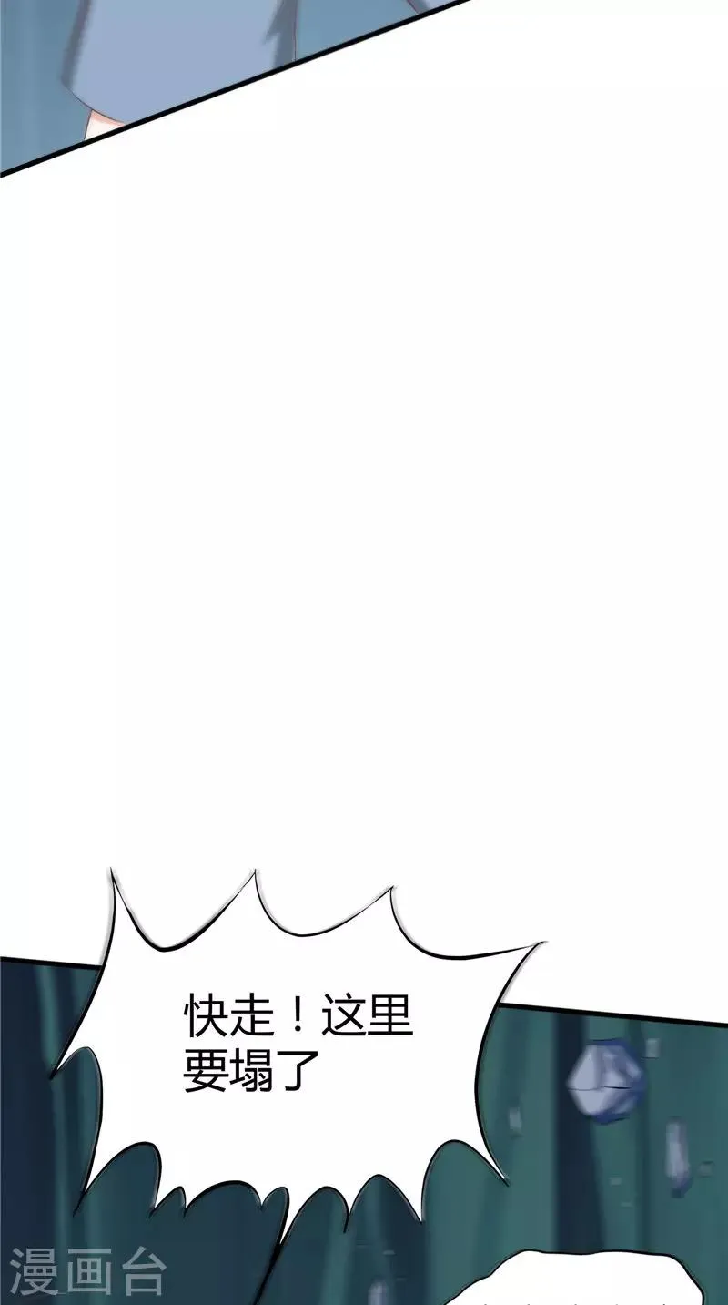 第51话 尸虫 第21页