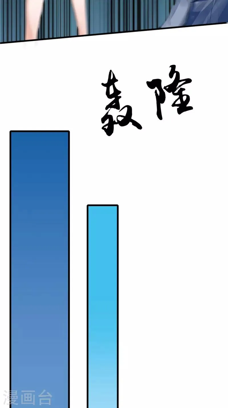 第51话 尸虫 第25页