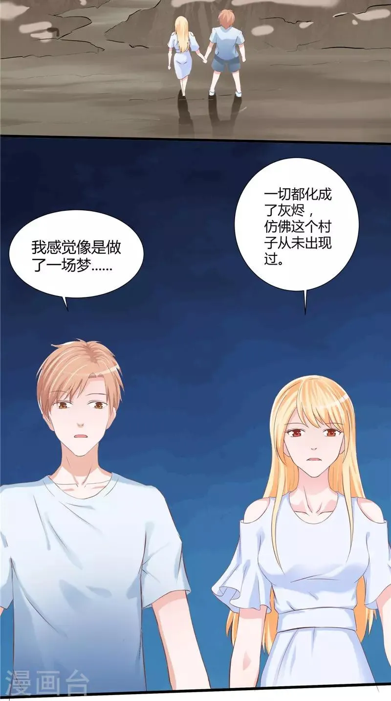 第51话 尸虫 第27页