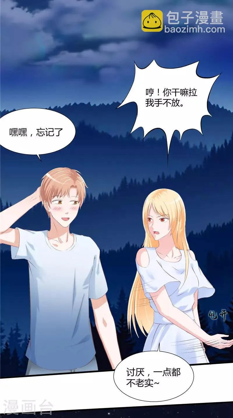 第51话 尸虫 第29页
