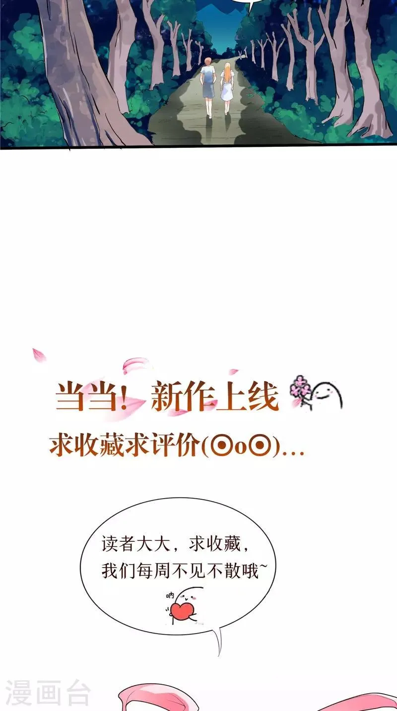 第51话 尸虫 第31页