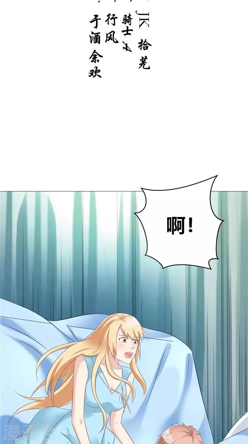 第53话 床下的干尸 第2页