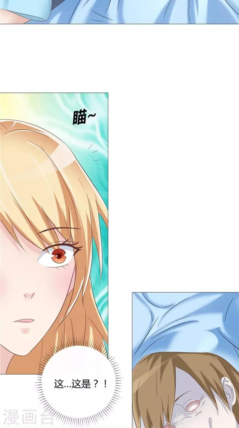 第53话 床下的干尸 第4页