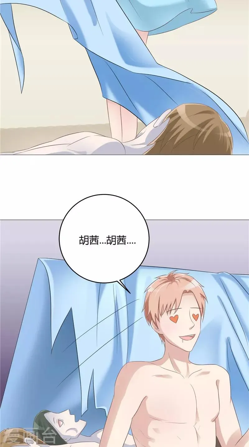 第53话 床下的干尸 第6页