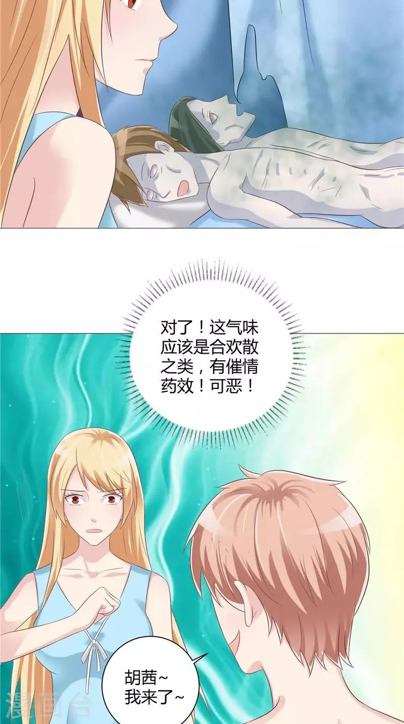 第53话 床下的干尸 第8页