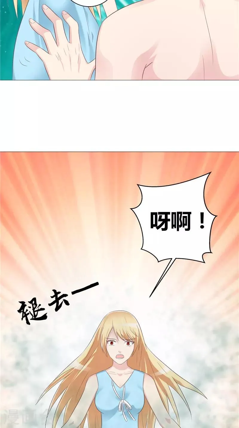 第53话 床下的干尸 第9页