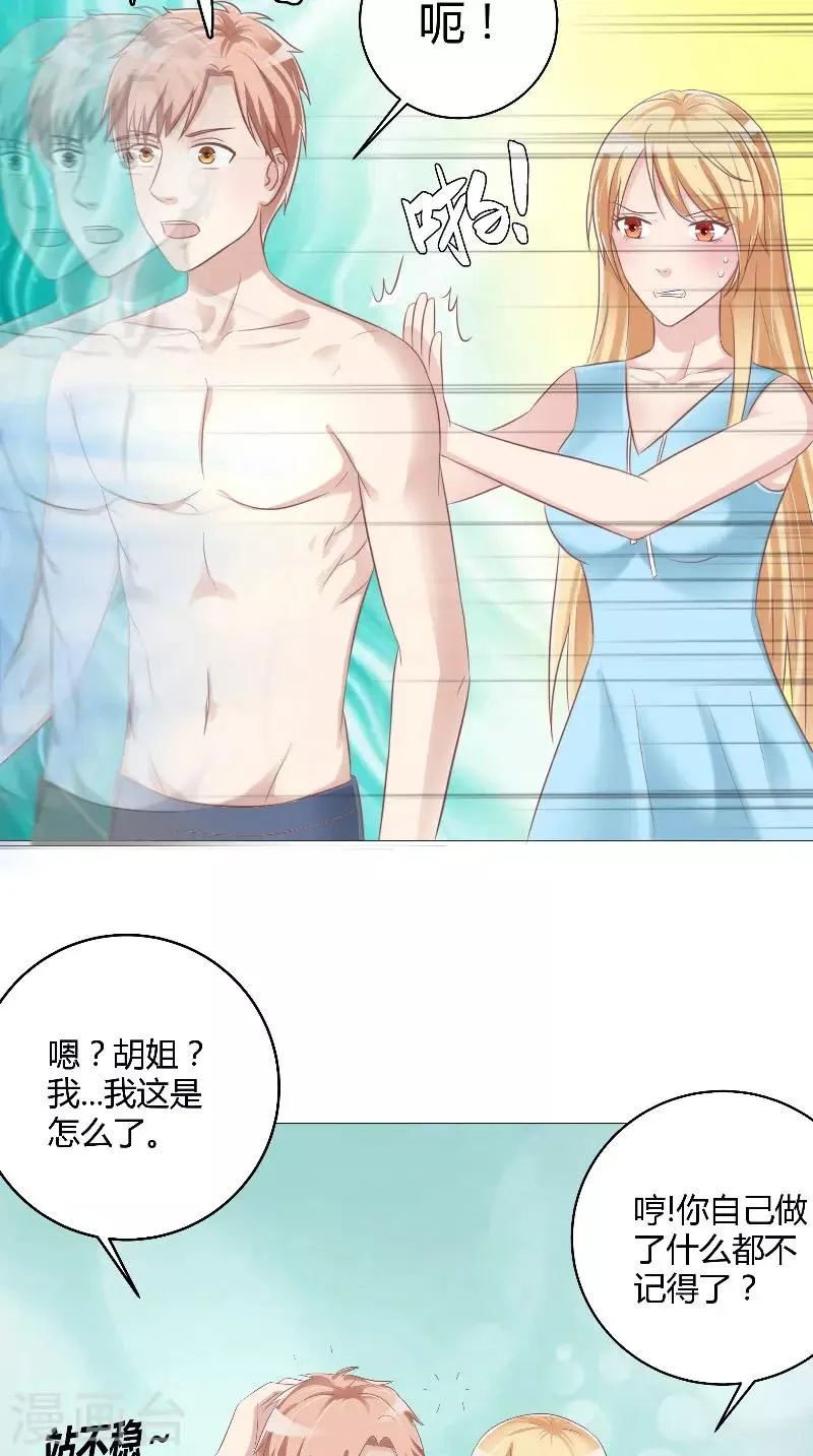 第53话 床下的干尸 第11页