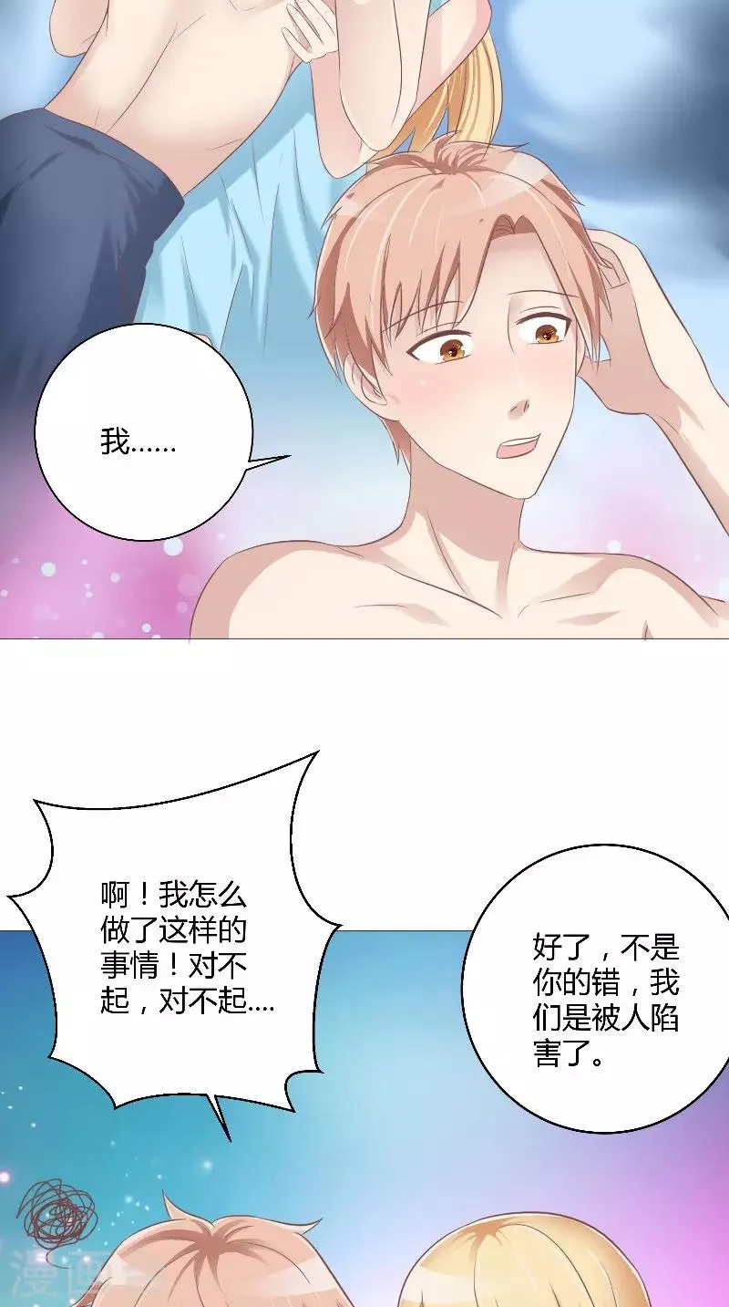 第53话 床下的干尸 第13页