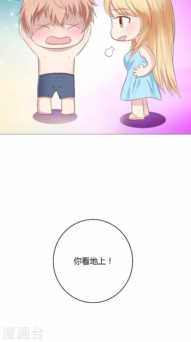 第53话 床下的干尸 第14页