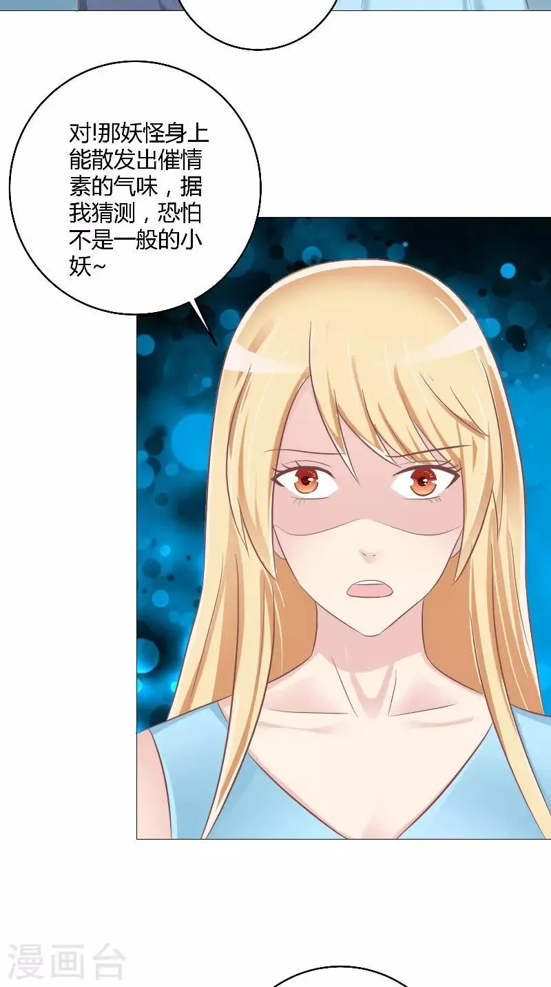 第53话 床下的干尸 第17页