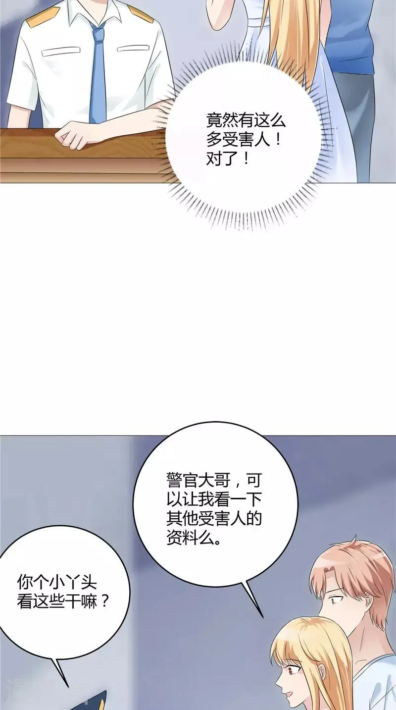 第53话 床下的干尸 第21页