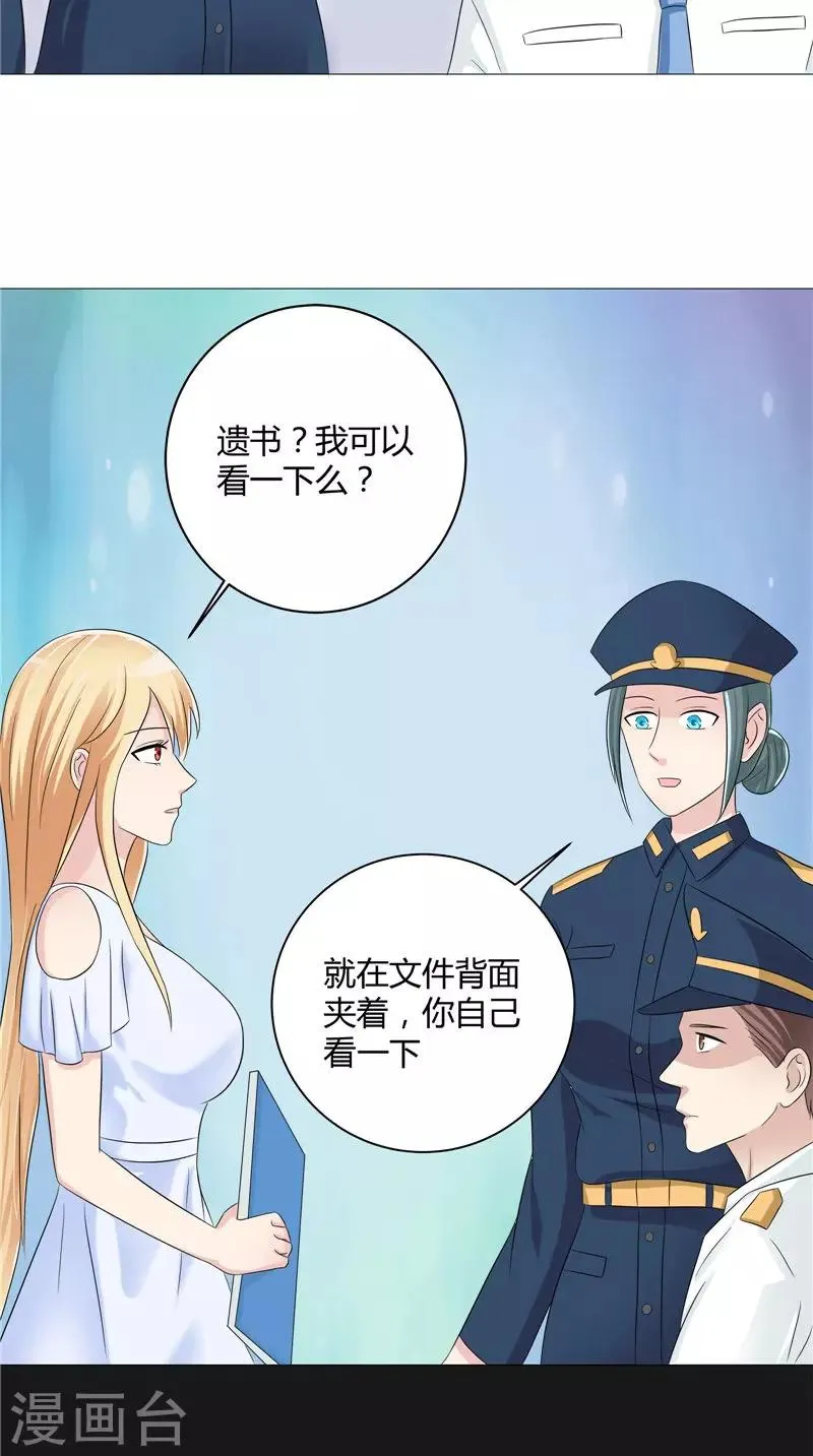 第53话 床下的干尸 第27页