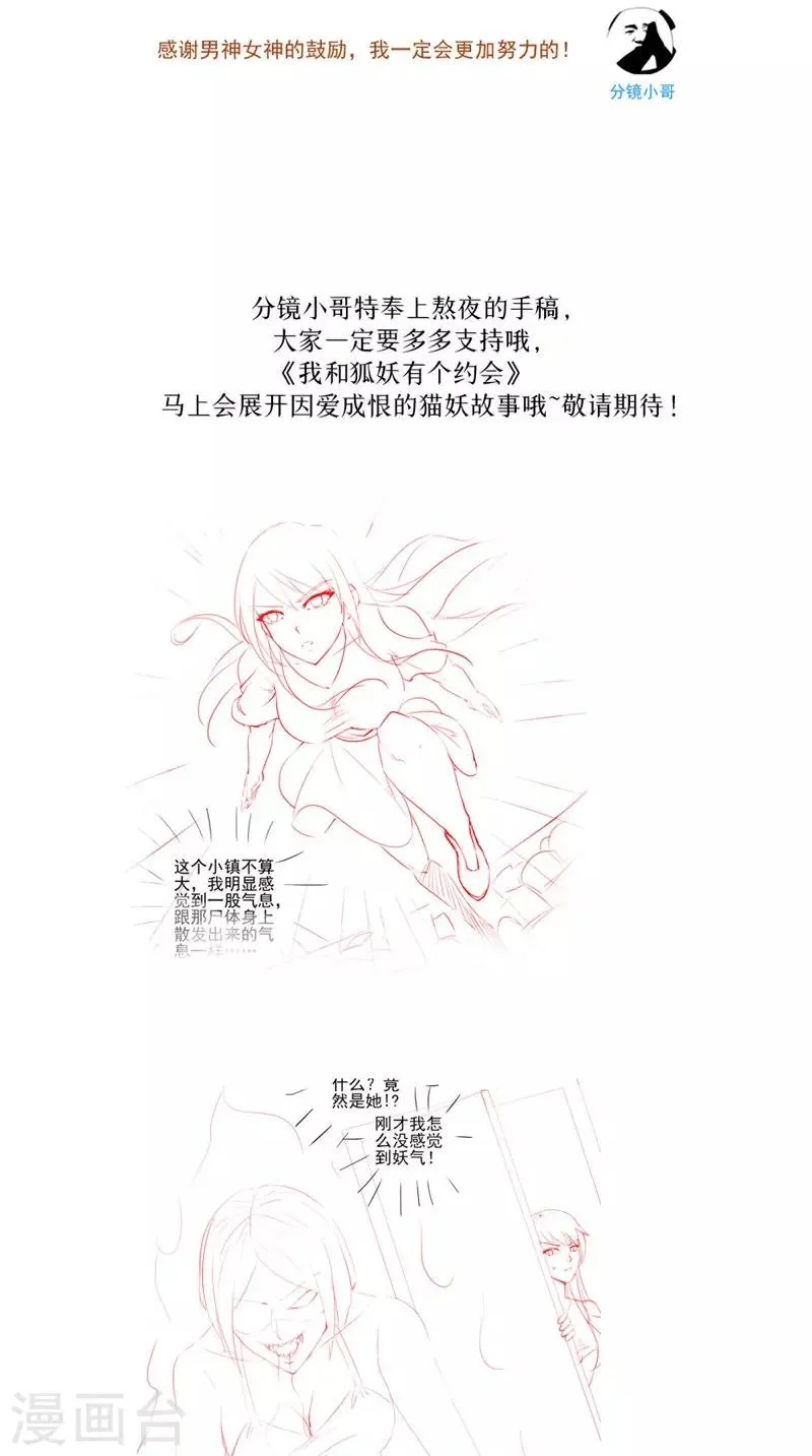 第53话 床下的干尸 第30页