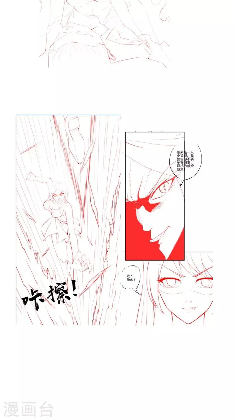 第53话 床下的干尸 第31页