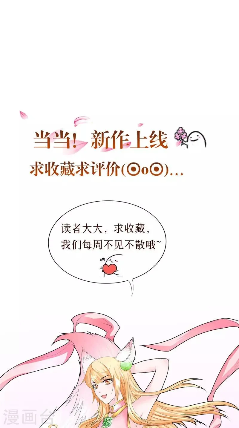 第53话 床下的干尸 第32页