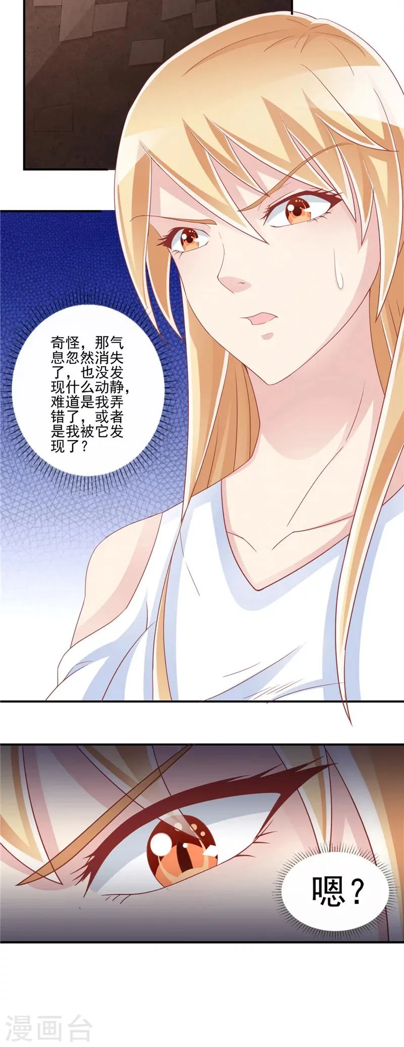 第54话 发现真凶 第13页