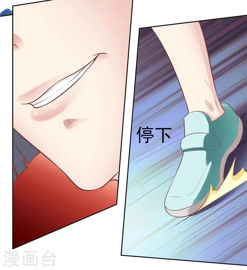 第55话 交战 第6页