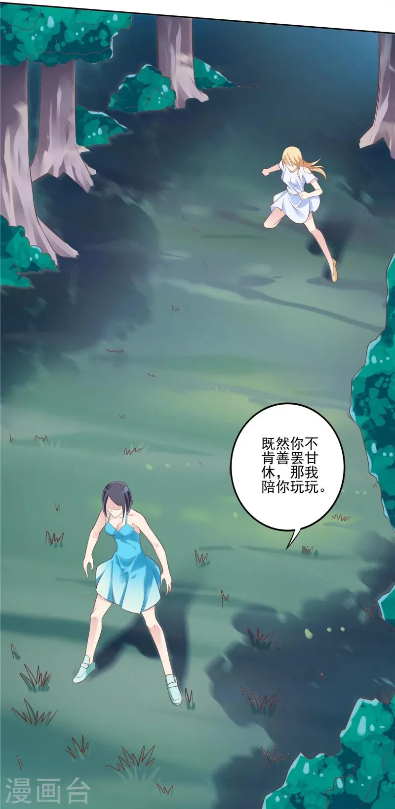 第55话 交战 第7页