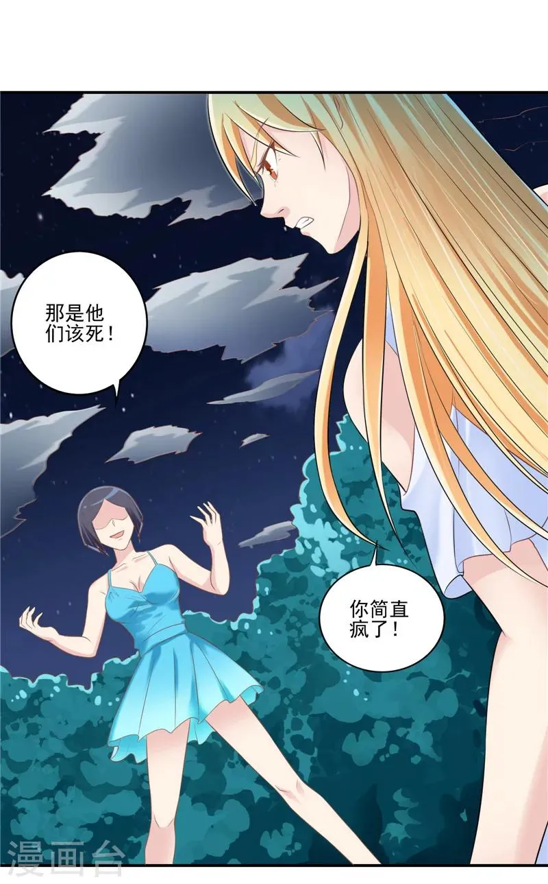 第55话 交战 第9页
