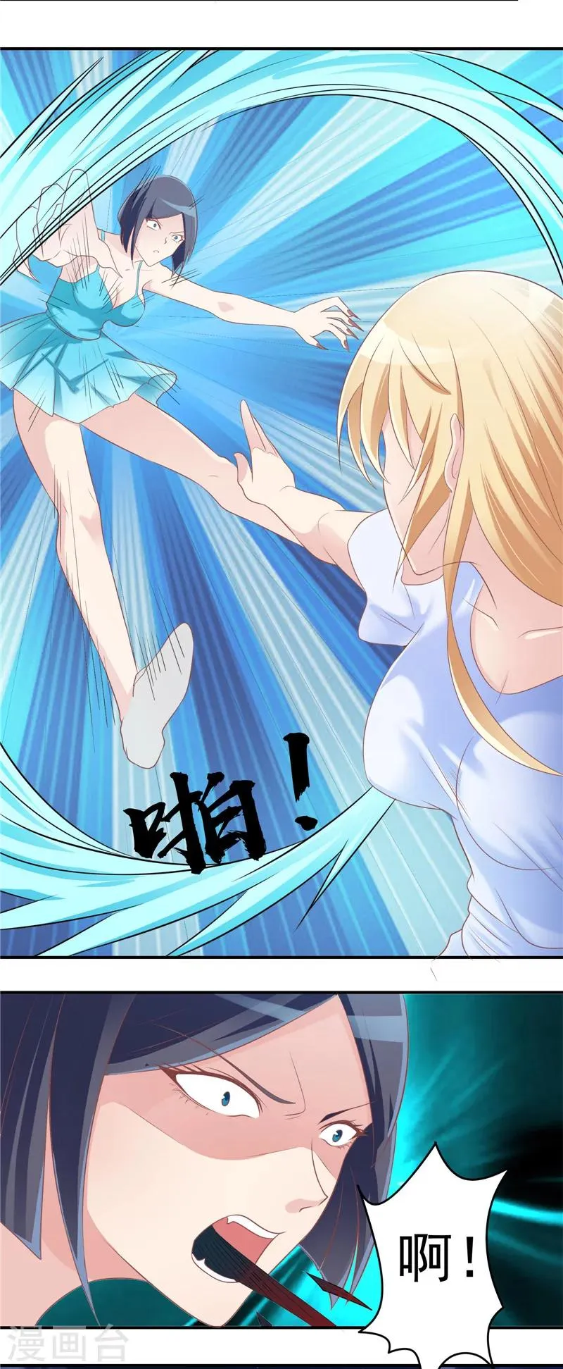 第55话 交战 第18页