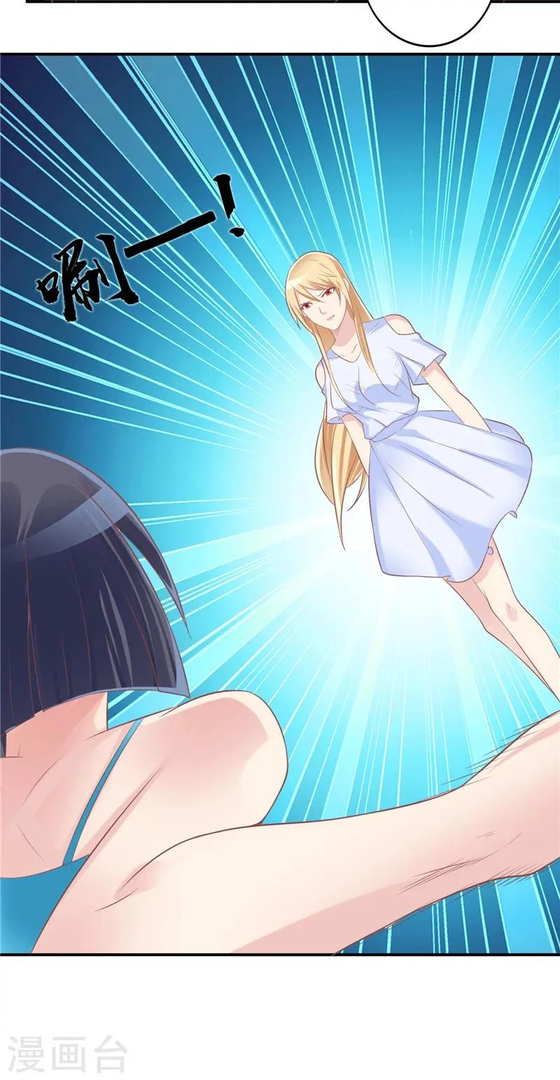 第55话 交战 第20页