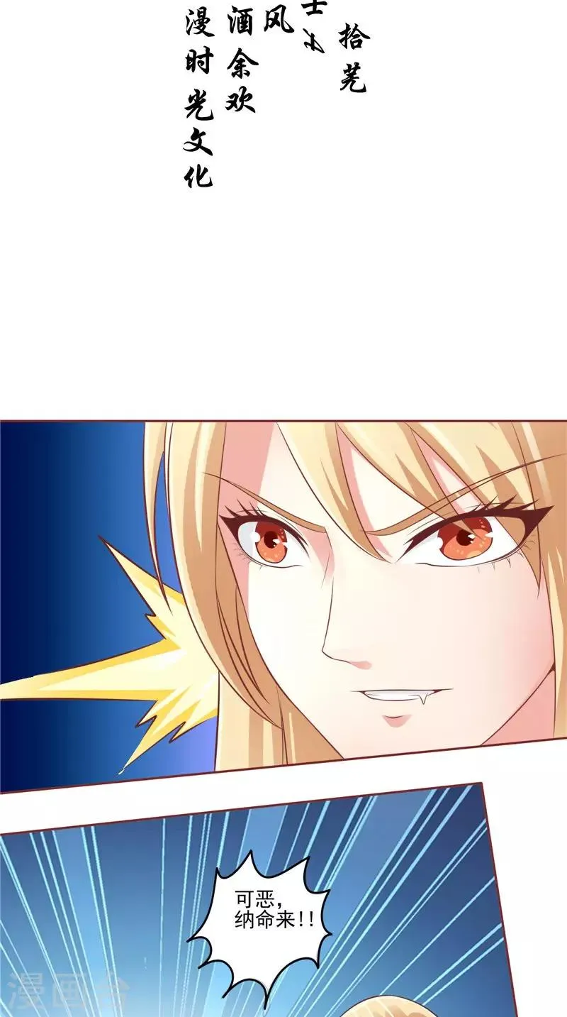 第56话 四尾狸猫 第2页