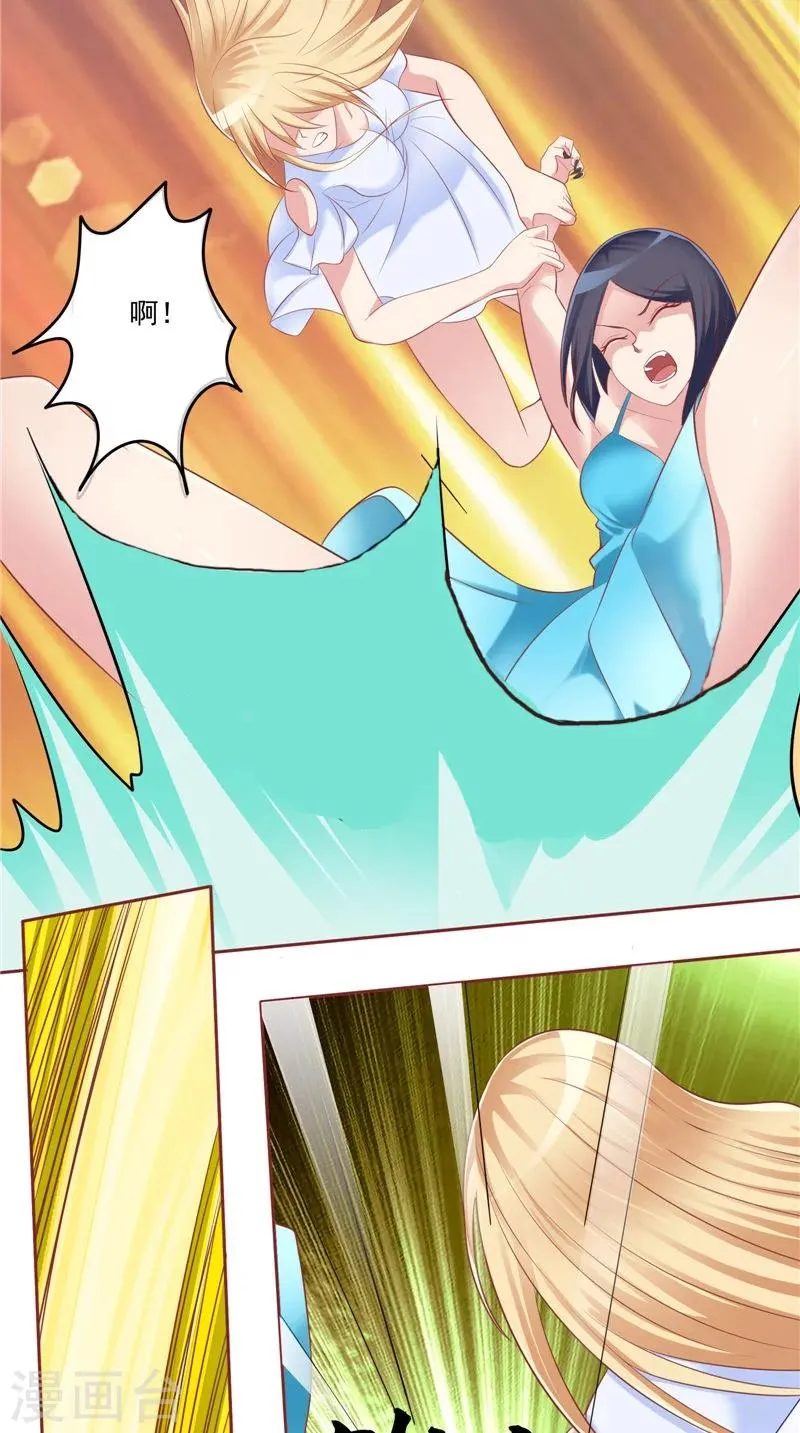 第56话 四尾狸猫 第5页