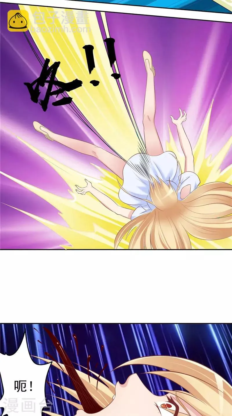 第56话 四尾狸猫 第14页