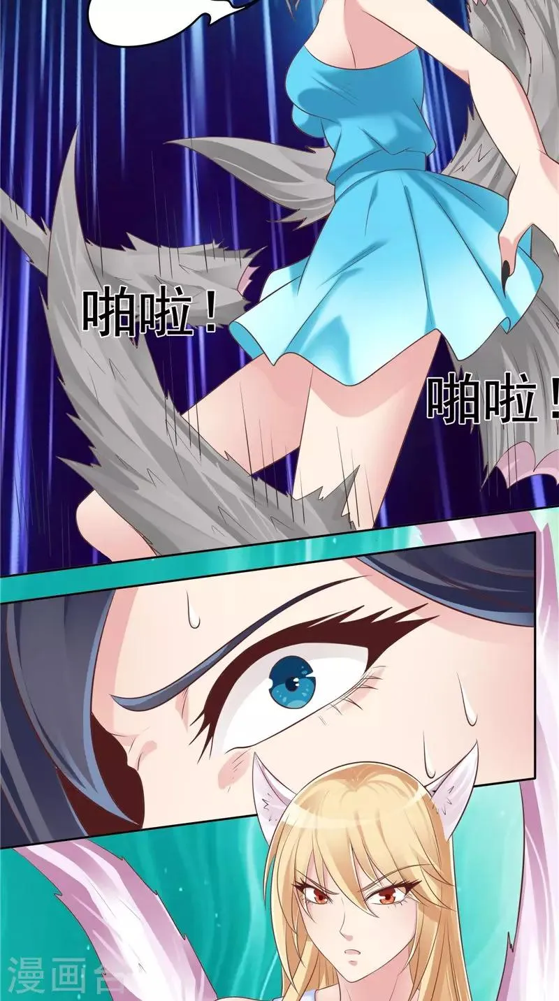 第56话 四尾狸猫 第22页
