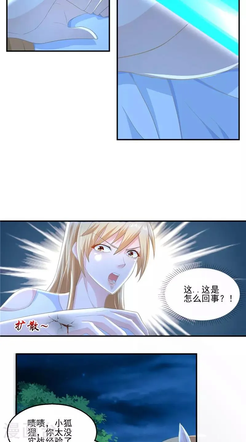 第57话 麝香草 第6页