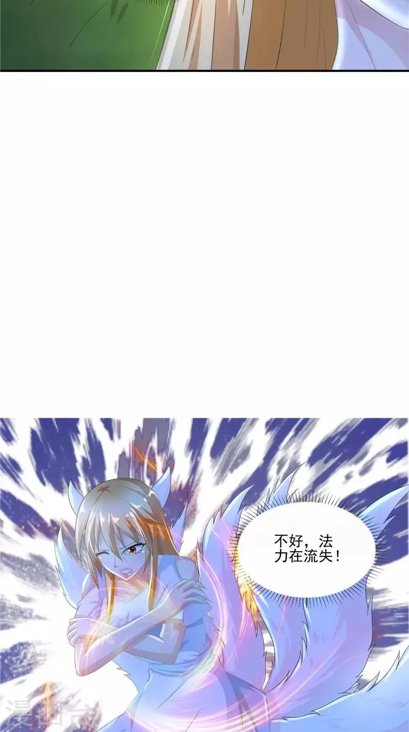 第57话 麝香草 第10页