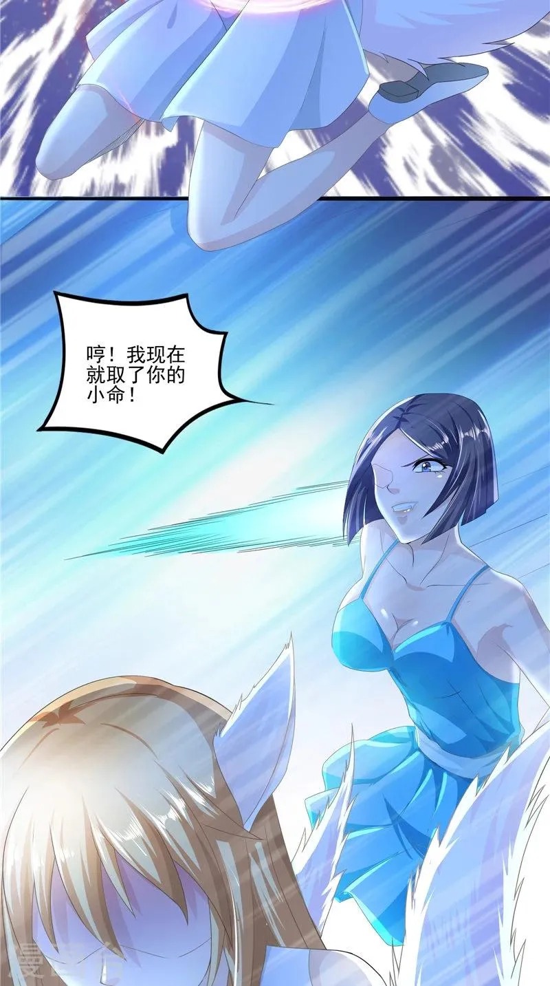 第57话 麝香草 第11页