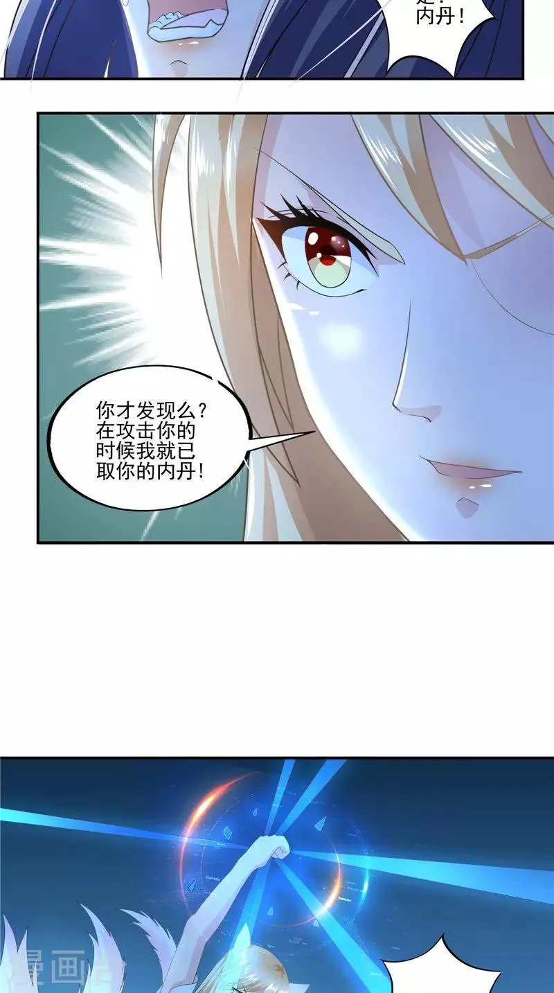 第57话 麝香草 第14页