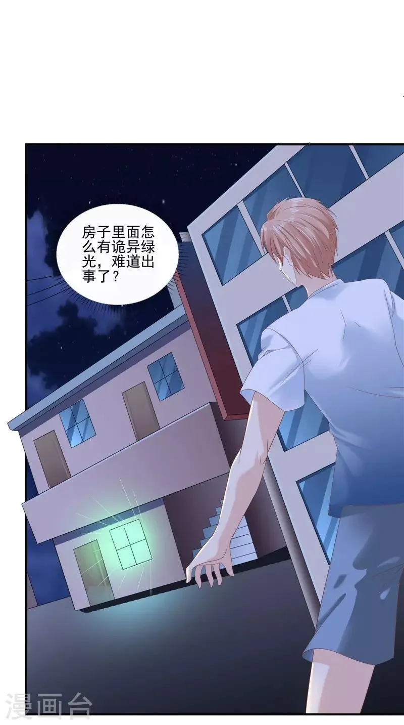 第58话 都得死 第8页