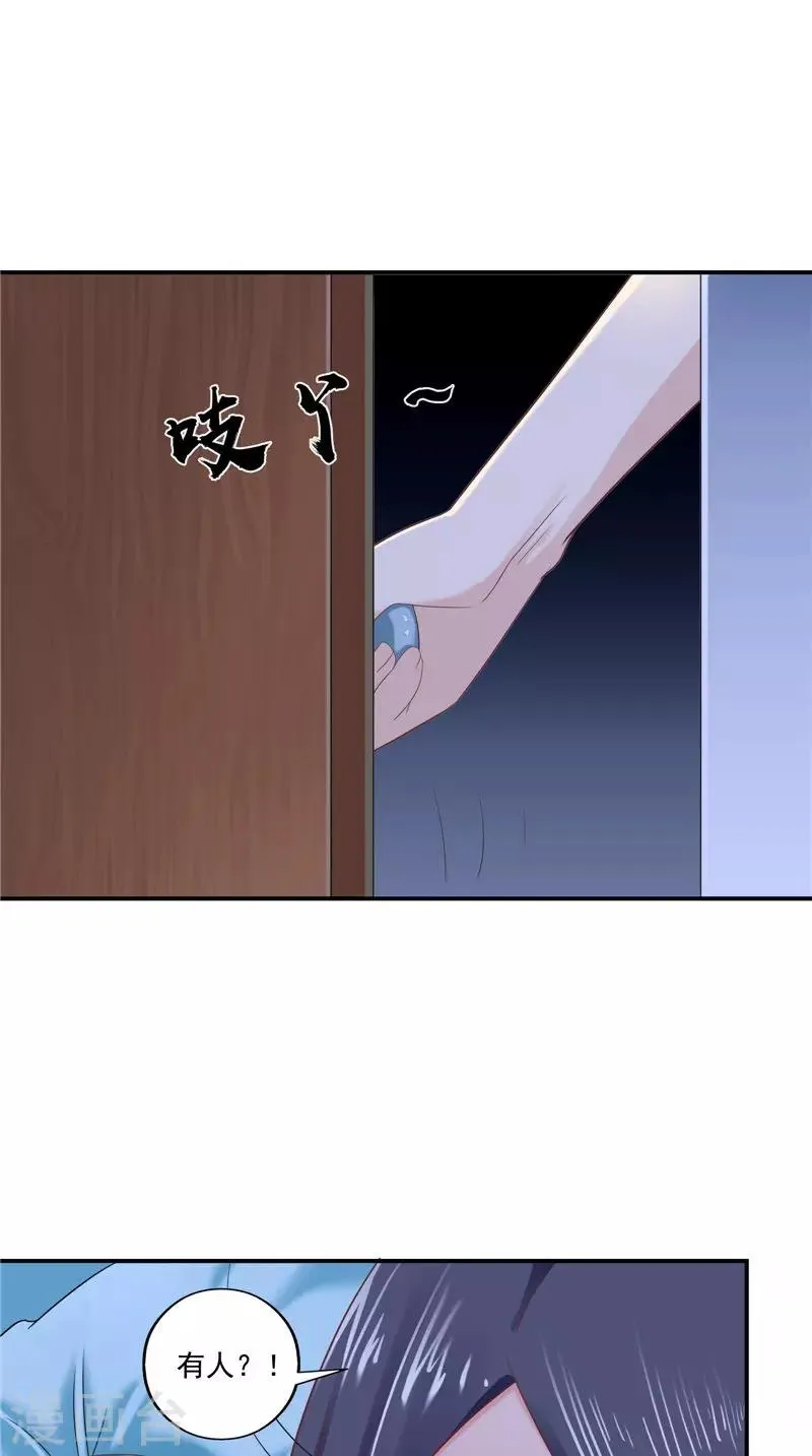 第58话 都得死 第9页
