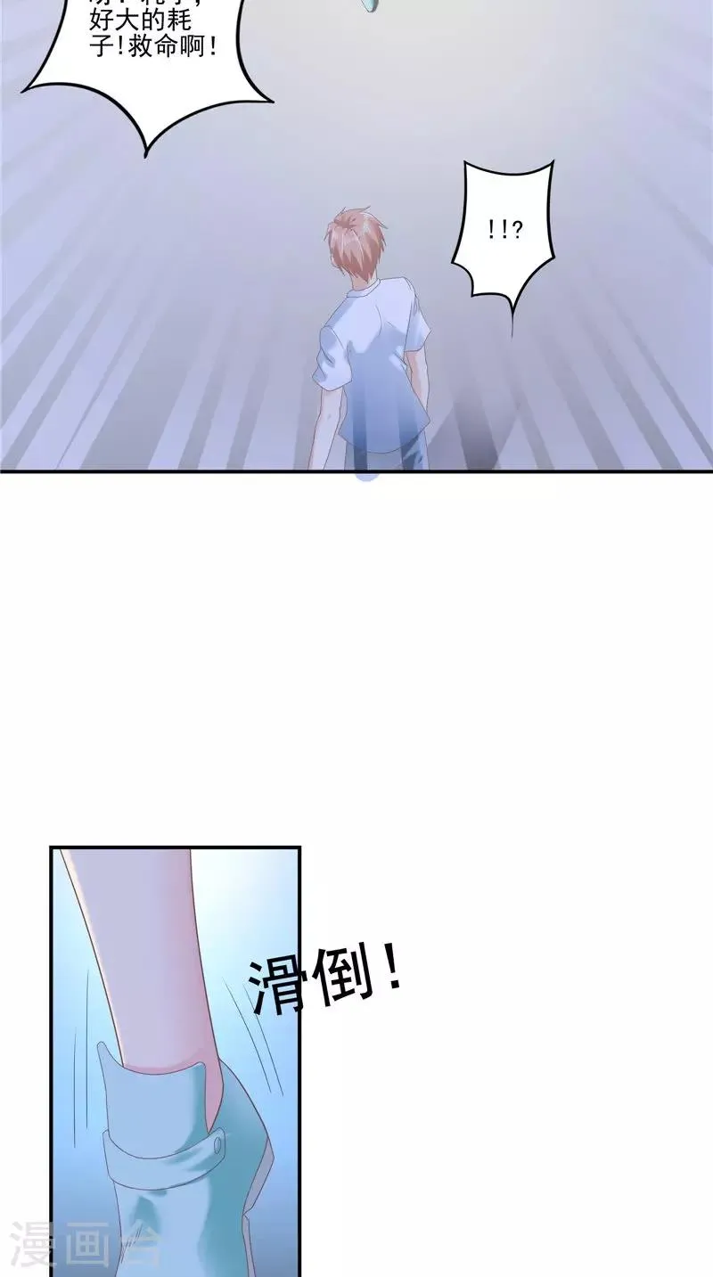 第58话 都得死 第15页