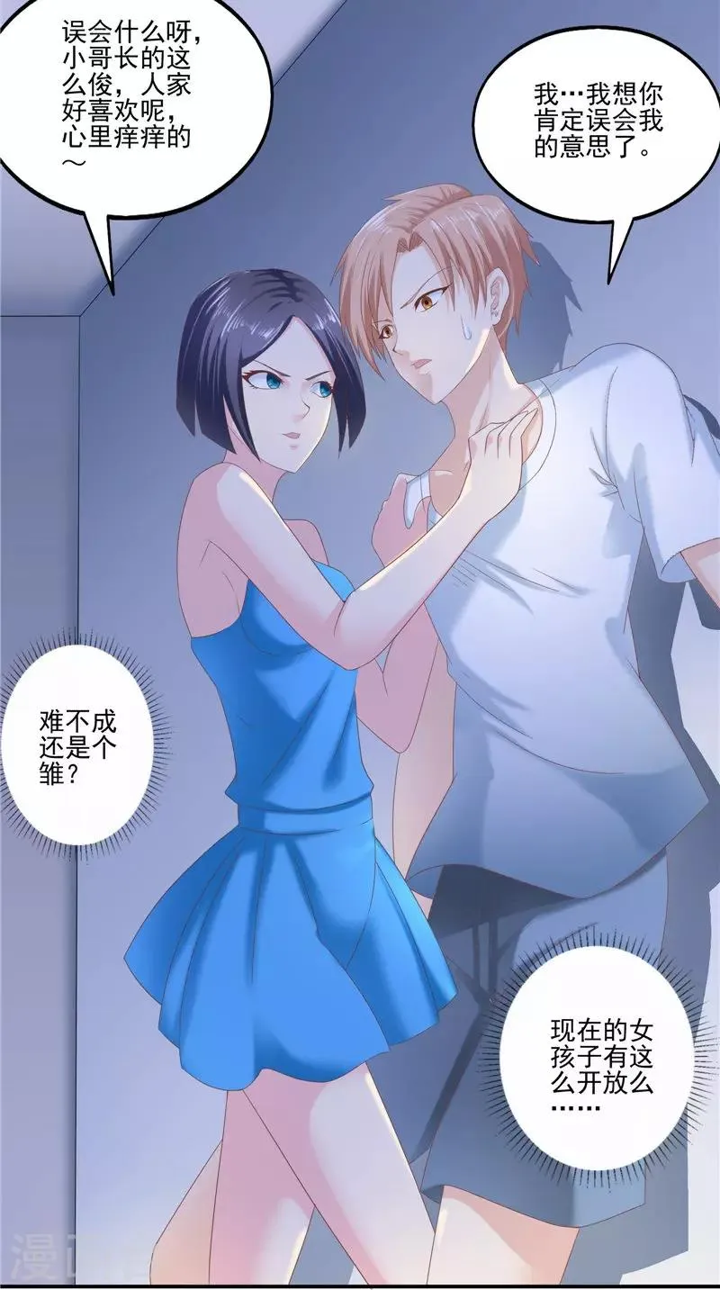 第58话 都得死 第20页