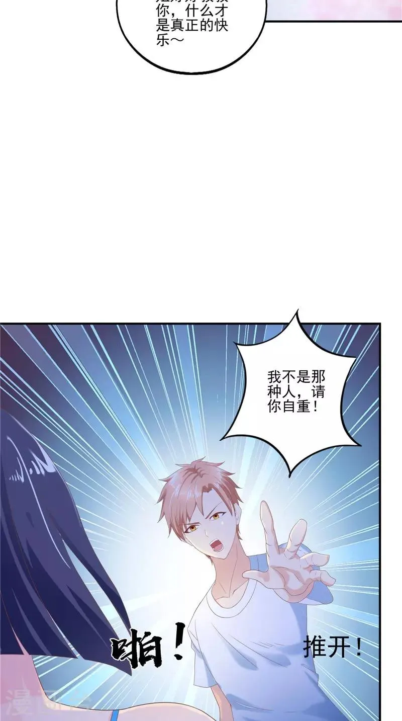 第58话 都得死 第22页