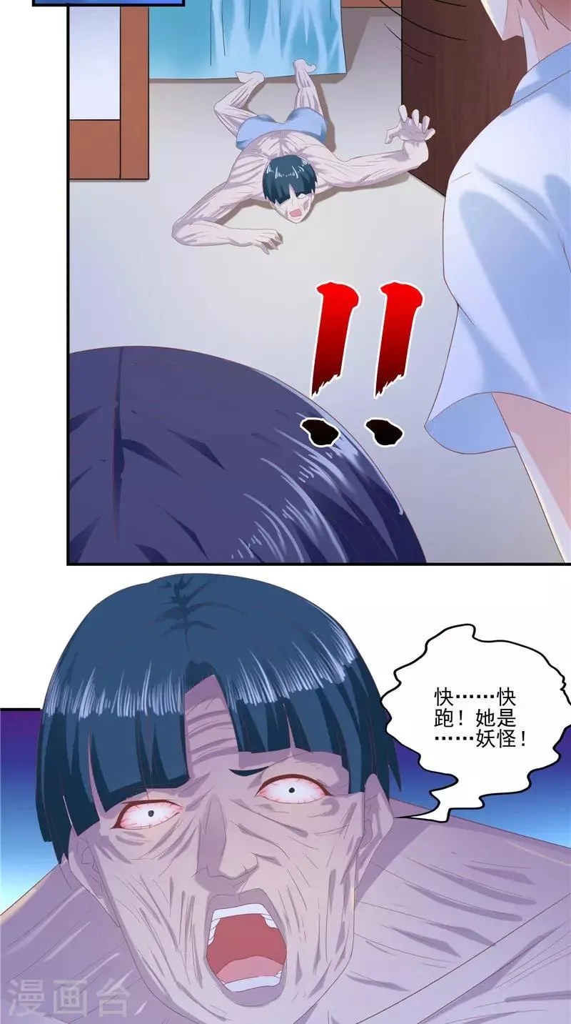 第58话 都得死 第25页