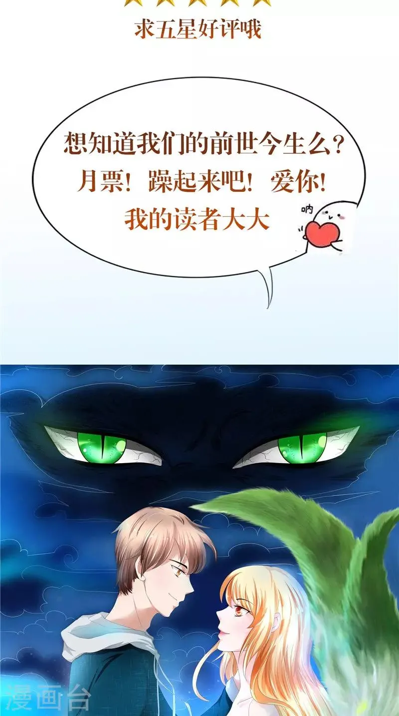 第58话 都得死 第30页