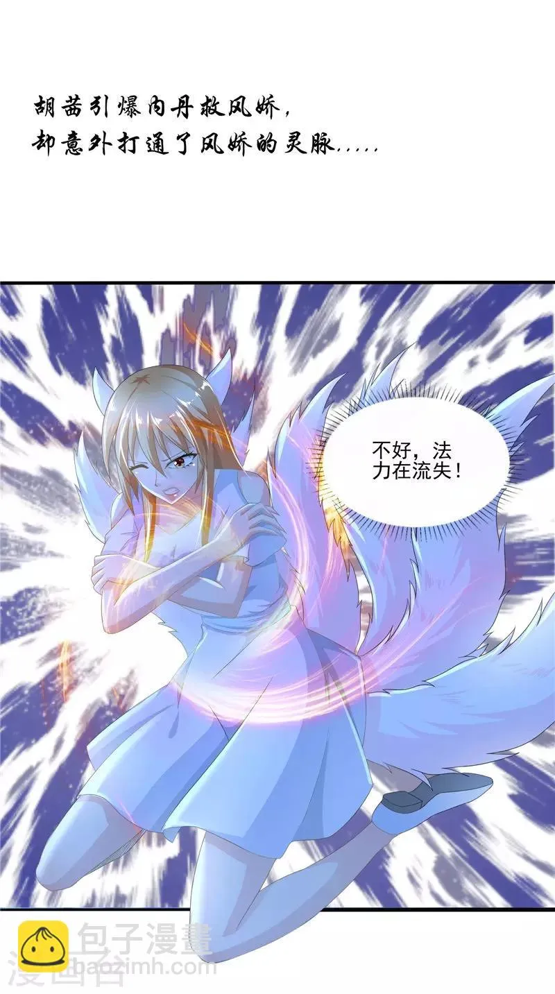 第58话 都得死 第33页