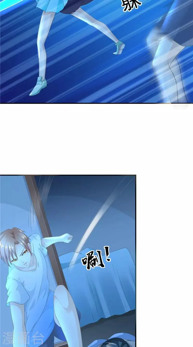 第59话 引爆内丹 第3页