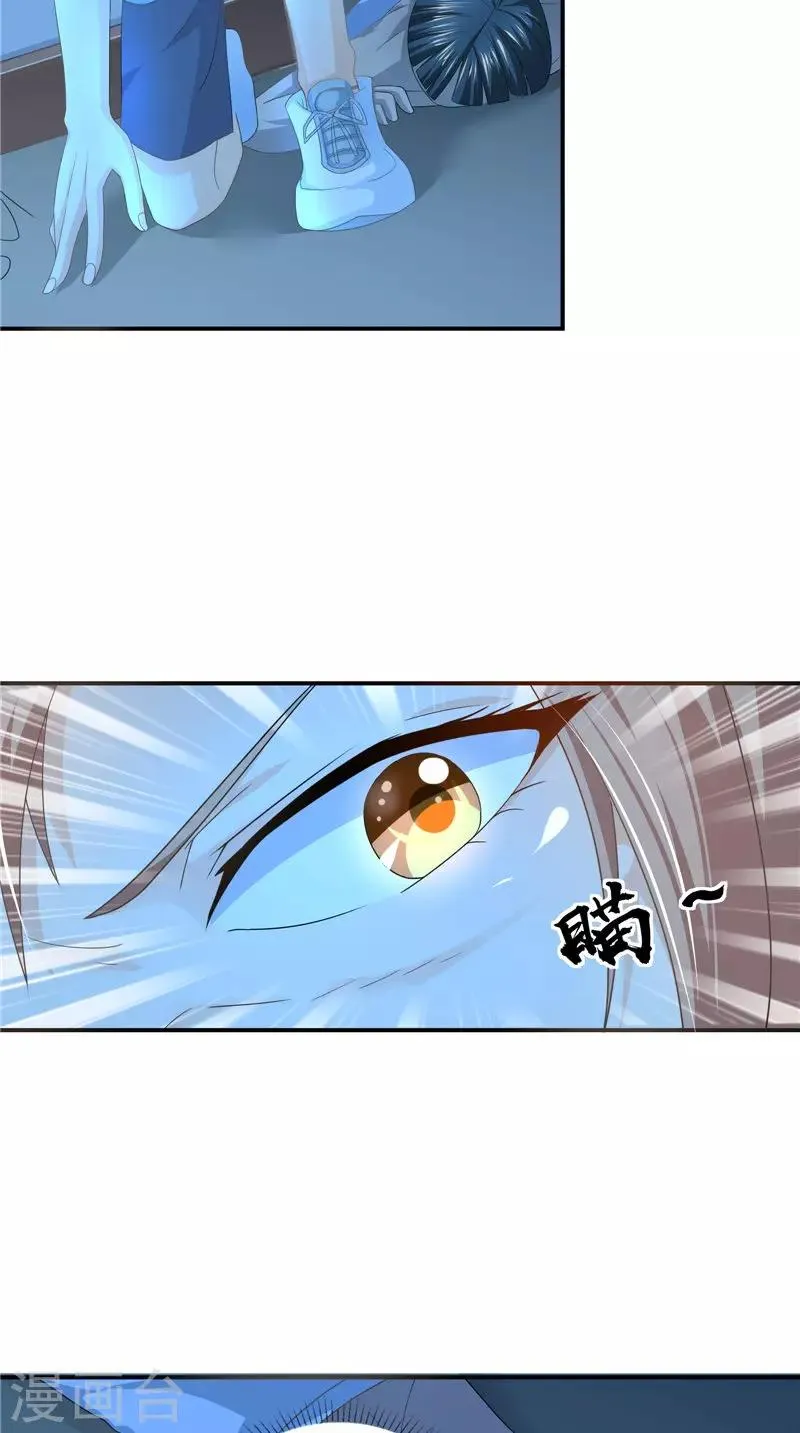 第59话 引爆内丹 第4页