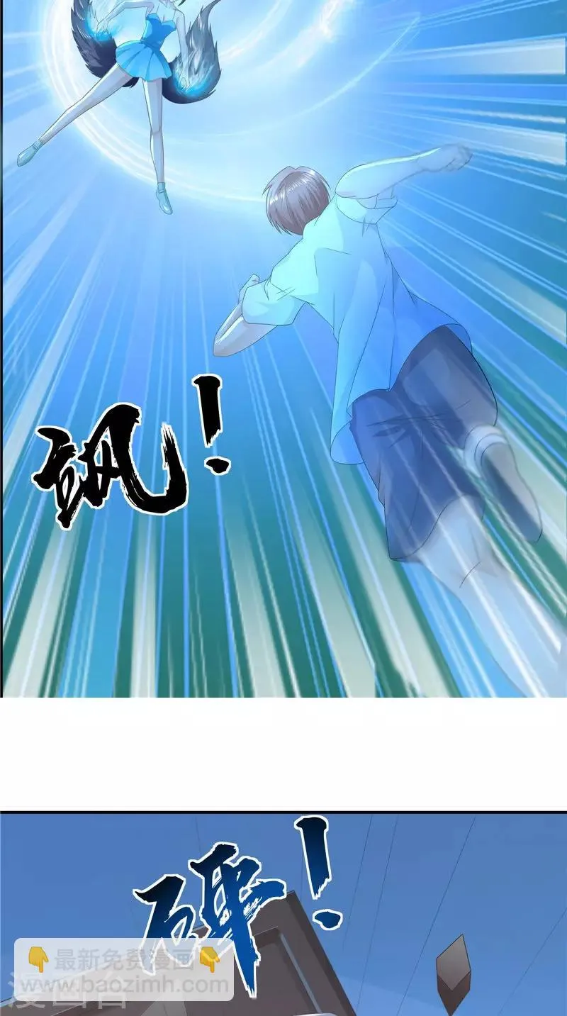 第59话 引爆内丹 第7页