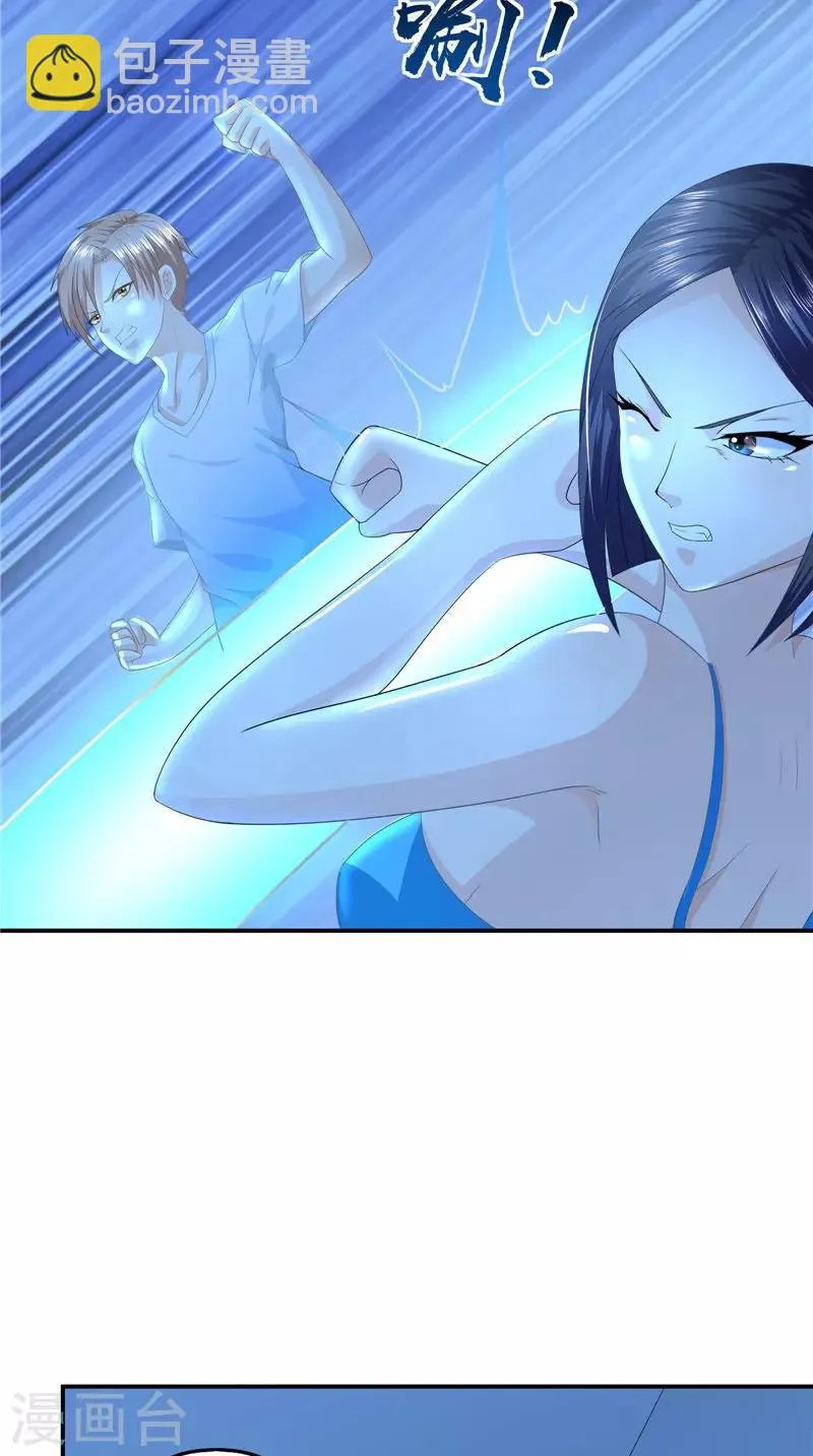 第59话 引爆内丹 第9页
