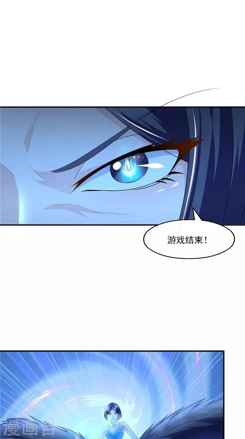 第59话 引爆内丹 第11页